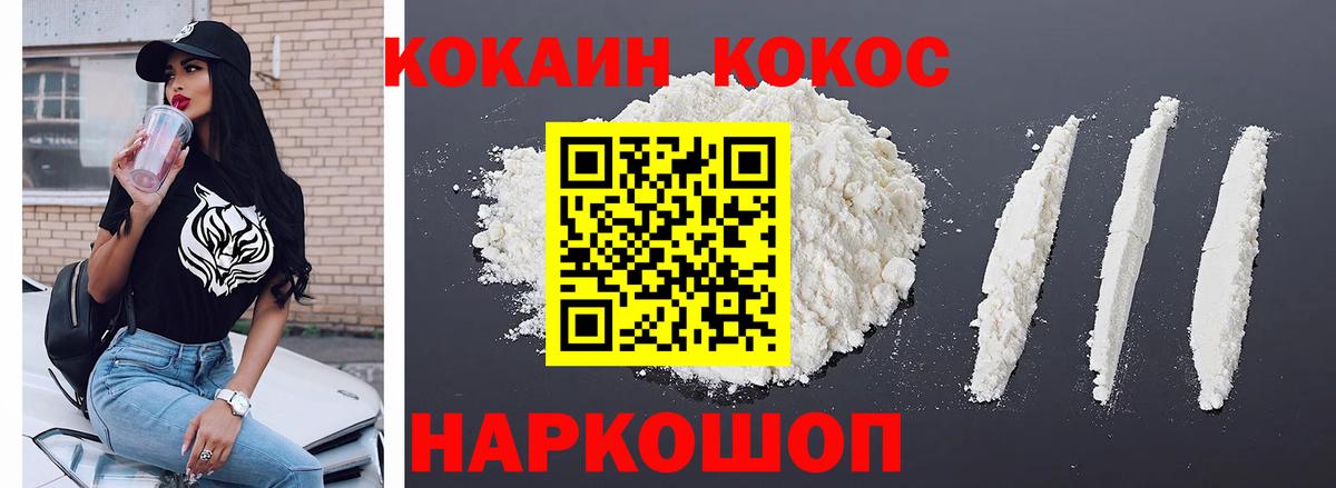 Кокаин 97%  Кокаин  Октябрьский  Вход с VPN  COCAIN Перу 