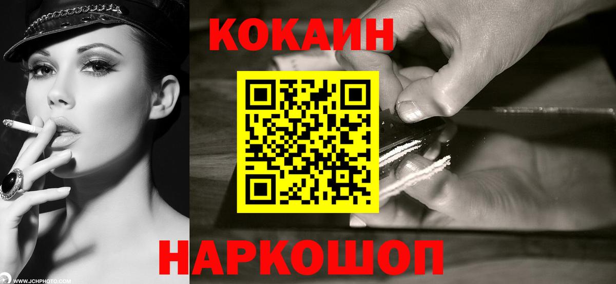 Кокаин 98% Октябрьский