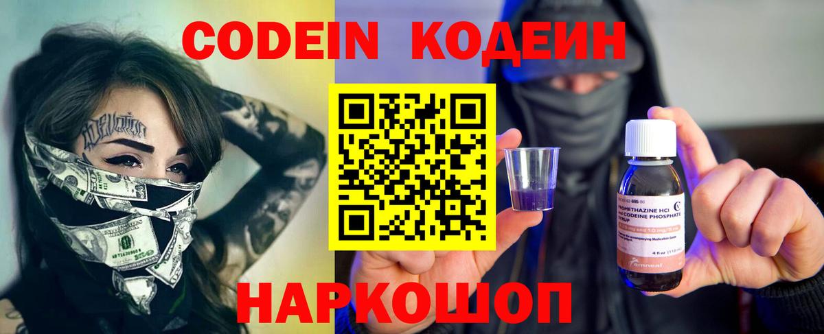 Кодеиновый сироп Lean напиток Lean (лин) Октябрьский
