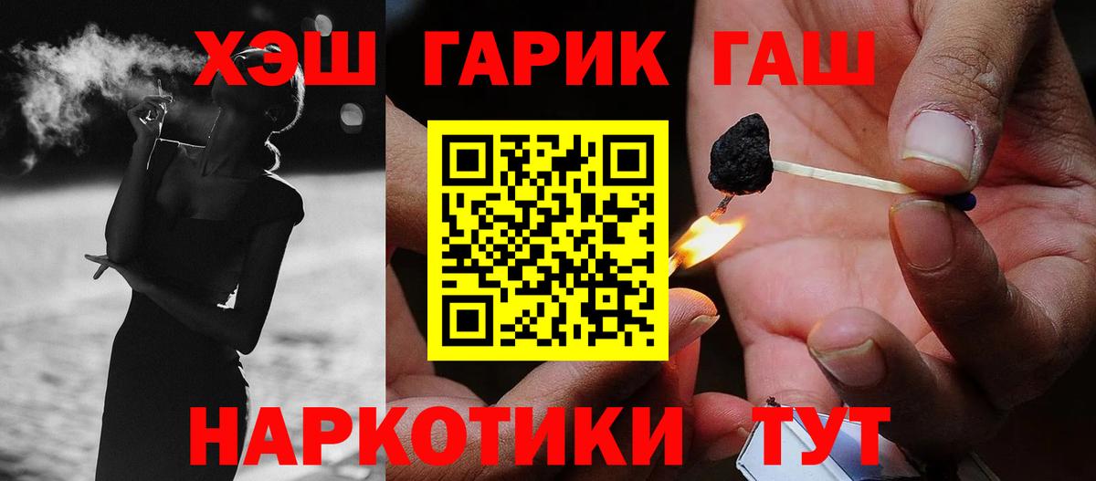 Гашиш hashish  Вход с VPN  ГАШИШ Изолятор  Октябрьский 