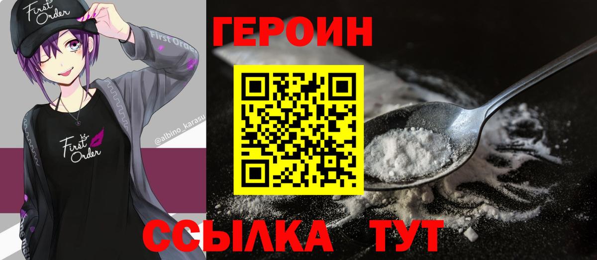 Октябрьский  Героин Афган  Вход с VPN 