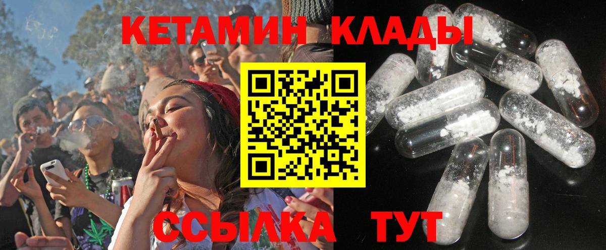 КЕТАМИН ketamine  Вход с VPN  Октябрьский 