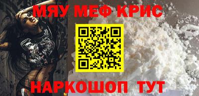 прущие крисы Тула