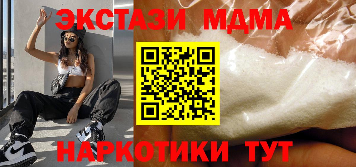 MDMA Molly Октябрьский