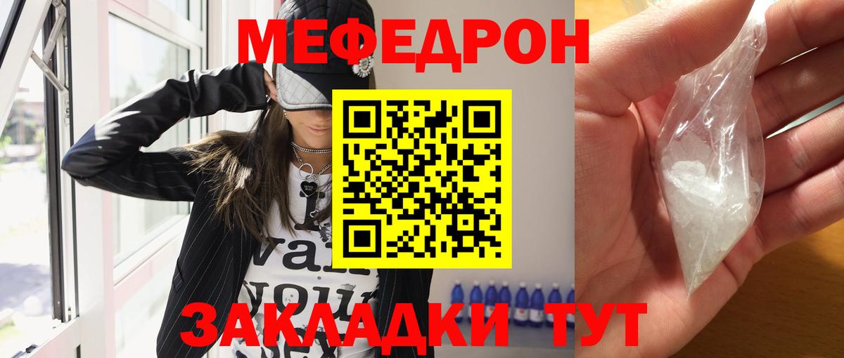 МЕФ кристаллы Октябрьский