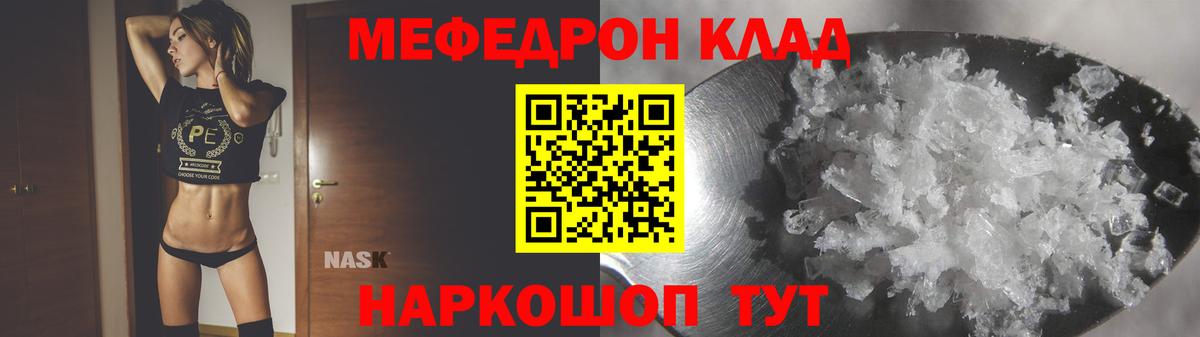 МЯУ-МЯУ 4 MMC  Меф  Вход с VPN  Октябрьский  МЕФ мяу мяу 
