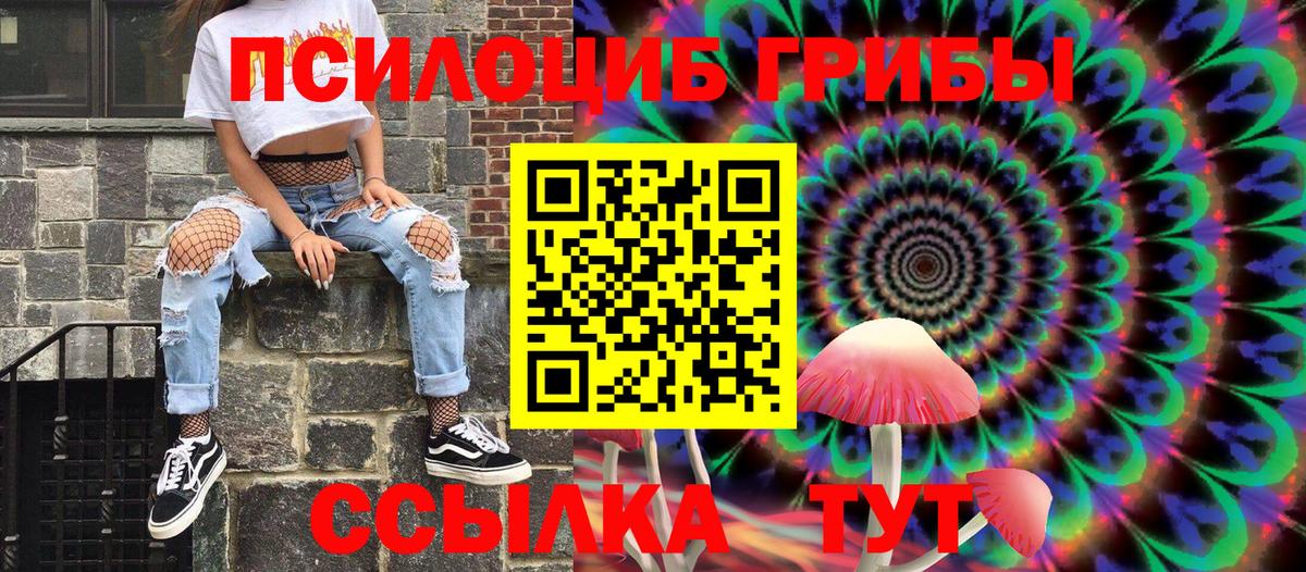 Октябрьский  Псилоцибиновые грибы Magic Shrooms  Вход с VPN 